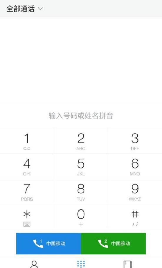 怎么查看手機通話記錄？這種方法你一定要看看