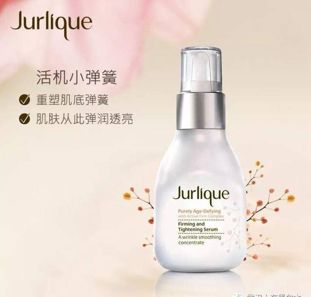 【推介】Jurlique茱莉蔻抗老兩大系列全解析！(內(nèi)附中國(guó)官網(wǎng)報(bào)價(jià))