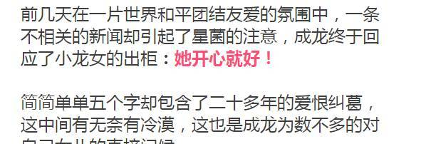 成龍終于承認私生女！16歲割腕自殺，18歲出柜的她，連成龍原配都不忍心了！