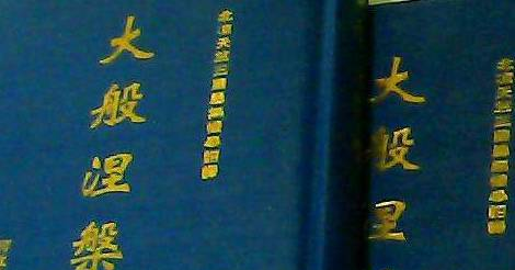 「油斷一秒、怪我一生」中「油斷」為什么是粗心的意思？