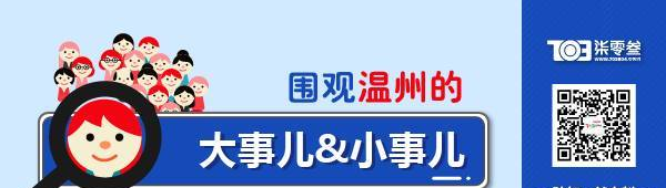 溫州一男子賓館找小姐，聊天記錄曝光！