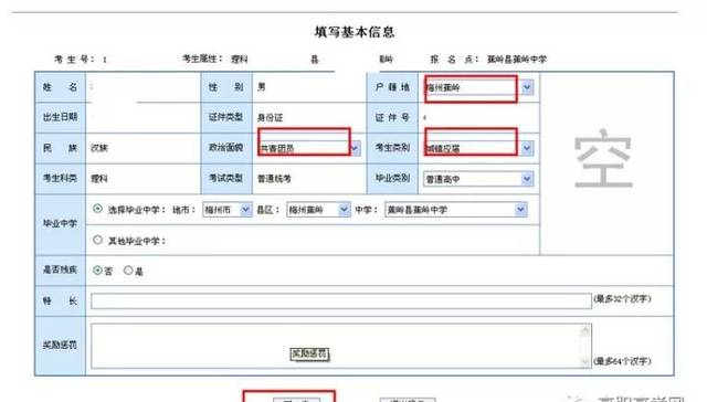 高考報(bào)名詳細(xì)步驟流程，不知道怎樣報(bào)名的童鞋看過(guò)來(lái)~