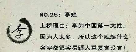 連“死”都姓了，還排不到第一名，一起看看最令人崩潰的姓氏有哪些？