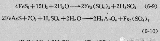 毒砂的氧化特殊方法