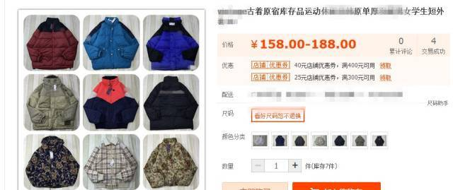 年輕人，這就是你們追求的“古著”“孤品”