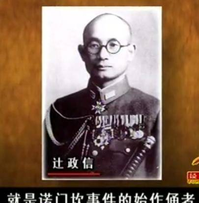 日軍參謀辻政信：行軍途中解決士兵饑渴有辦法，公然把剩水倒地上