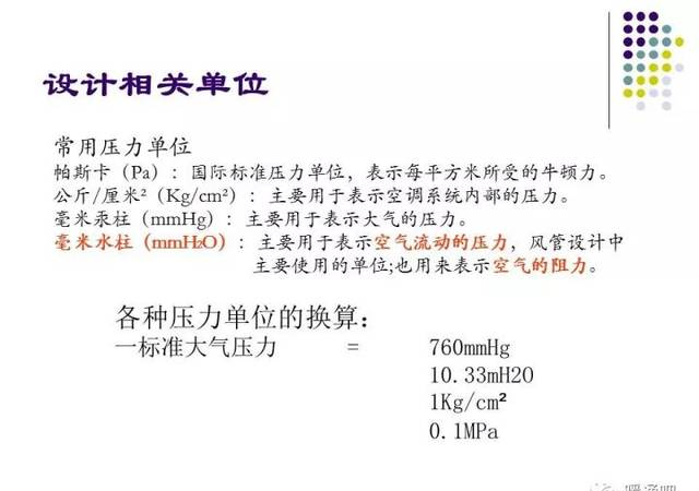 100張圖徹底搞懂中央空調(diào)風(fēng)管設(shè)計(jì)，看完明白了！