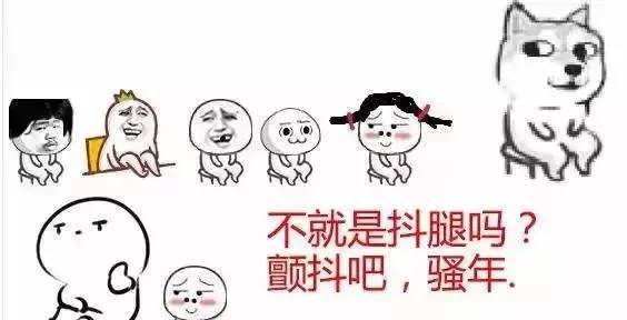 “男抖窮，女抖賤”到底是謠傳還是確有其事?