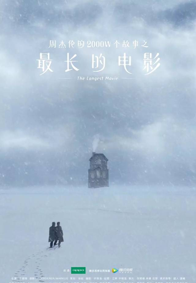 《最長的電影》MV終于等來大結(jié)局 , 會不會是happy ending？