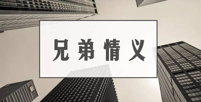 阿里巴巴合伙人吳敏芝：什么才是阿里鐵軍的兄弟情義？