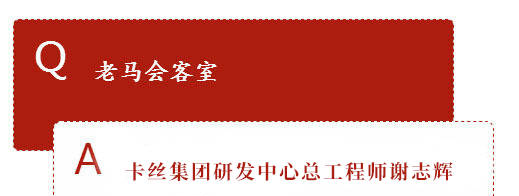 謝志輝：從曼秀雷敦到卡絲，這個(gè)決定很“不可思議”