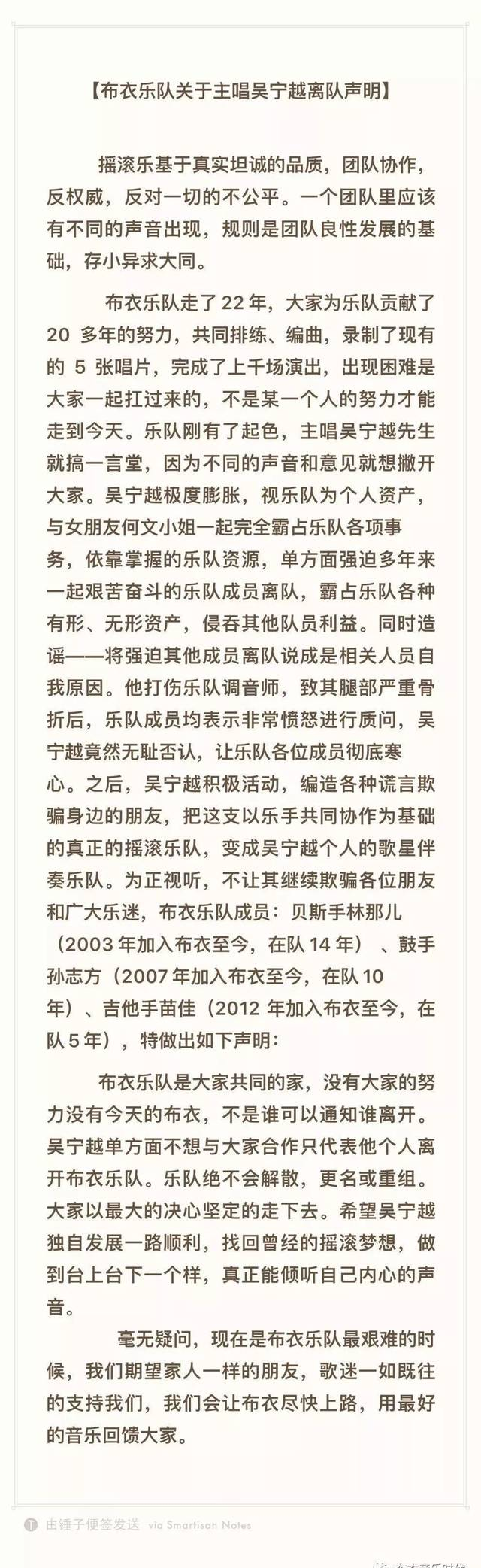 布衣樂(lè)隊(duì)撕逼事件全過(guò)程：散了不可怕，可怕的是散的沒(méi)尊嚴(yán)。