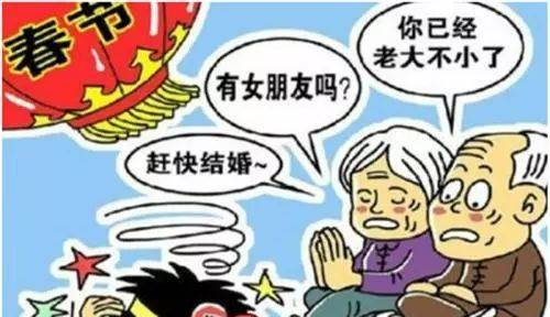 提醒｜租個女友（男友）回家過年，合法嗎？