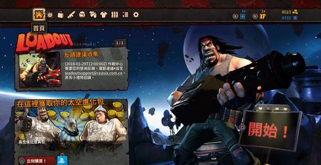 《loadout》PS4版評測7.8分：獻(xiàn)給男人的TPS