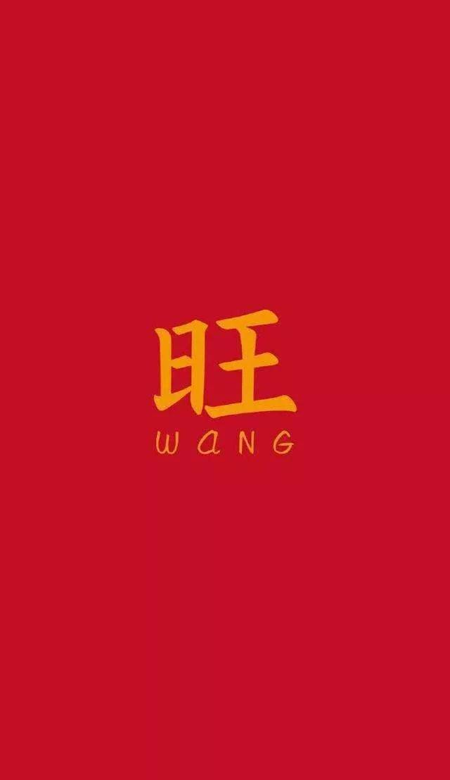 為什么“旺旺”的英文不是wangwang？