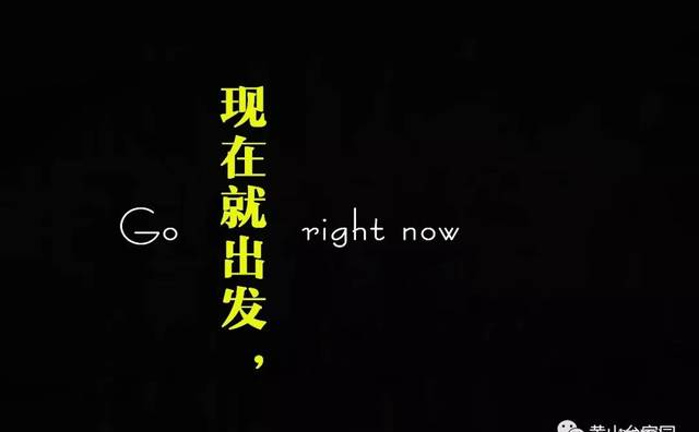 2018，請(qǐng)回答吧：《現(xiàn)在就出發(fā)》（改編版）MV