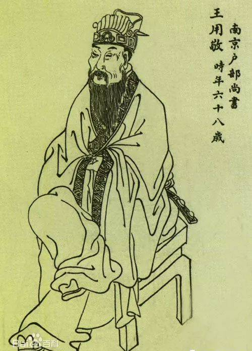 1502年：王軾平定貴州米魯之亂