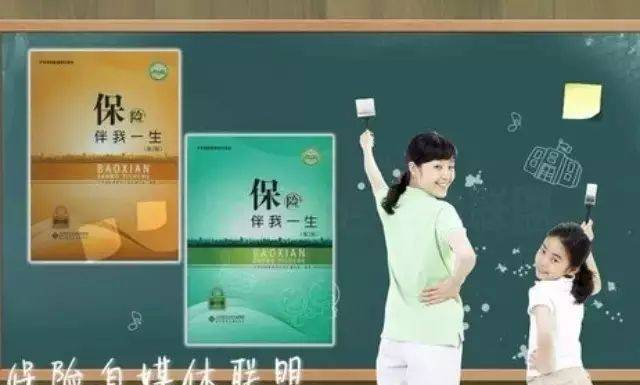 為什么叫《保險伴我一生》？這篇文章告訴你：懂保險才能更好的用保險。