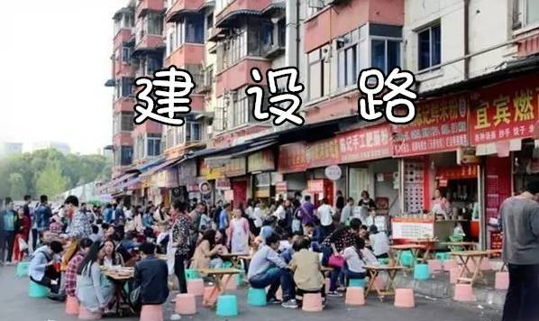 成都建設(shè)路小吃一條街，還怕吃不夠？