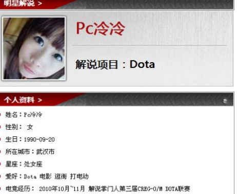 Dota第一美女冷冷：從紅極一時，到被迫轉(zhuǎn)型吃雞