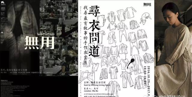 如果你連馬可都未聽(tīng)過(guò)，說(shuō)明你對(duì)中國(guó)設(shè)計(jì)師品牌一無(wú)所知（從“例外”到“無(wú)用”）