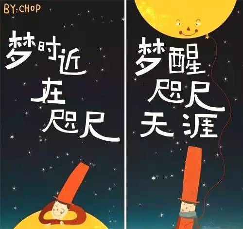 “晚安”的真正含意，你知道么？