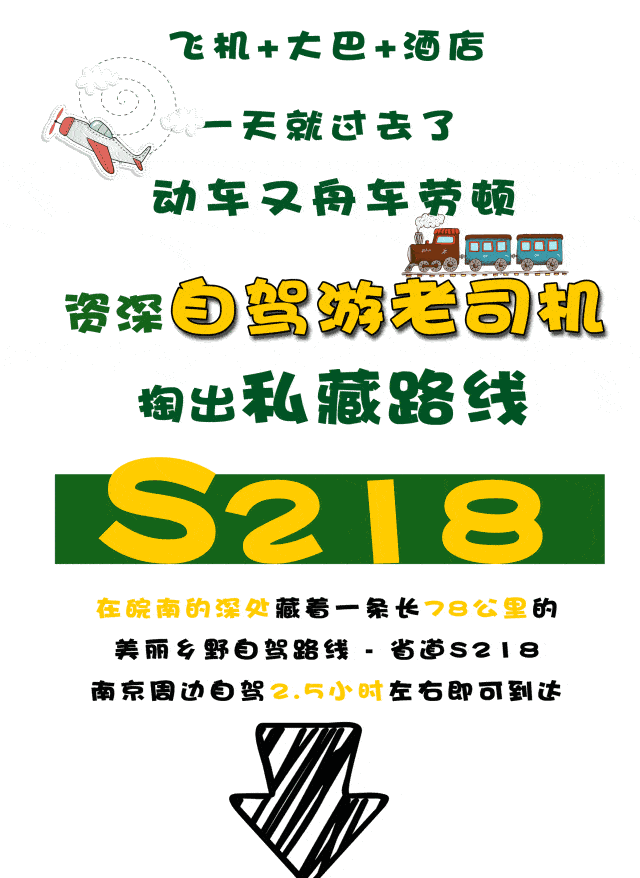 南京周邊爆出絕美自駕路線！攻略在此！