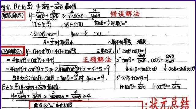 重點：高考高中數(shù)學函數(shù)知識點總結大全