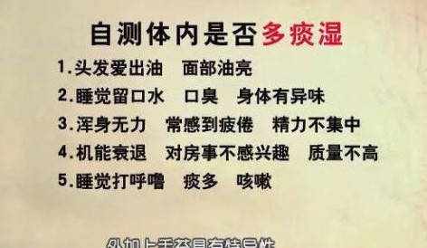 從個(gè)人體質(zhì)問題說減肥，脾虛濕阻型肥胖怎么辦？