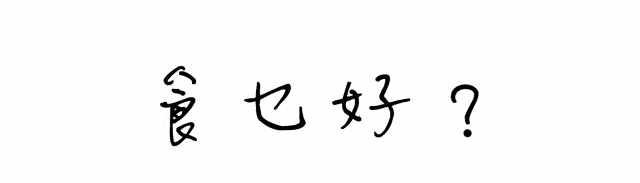 魷魚絲的熱量高嗎？減肥期間可以吃魷魚絲嗎？