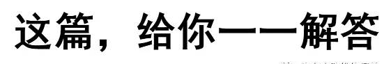 分分鐘教你看懂汽車電路圖（下）