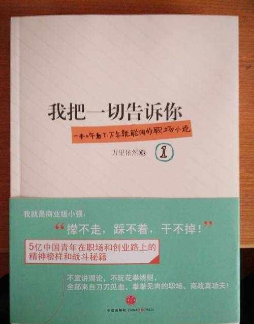 我把一切告訴你完整版？我把一切告訴你完整版123下載