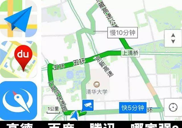 那么多導(dǎo)航軟件，究竟哪個更好用？