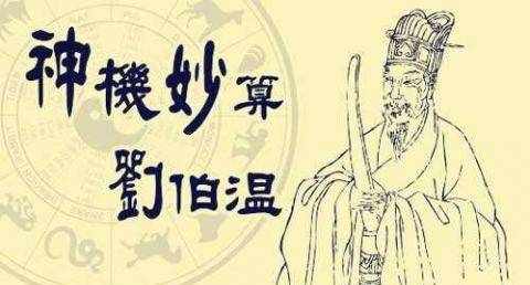 700年前劉伯溫的燒餅歌預(yù)言全對上了，是史實還是有人篡改？