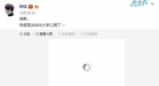 阿信微博公開……，網(wǎng)友炸了