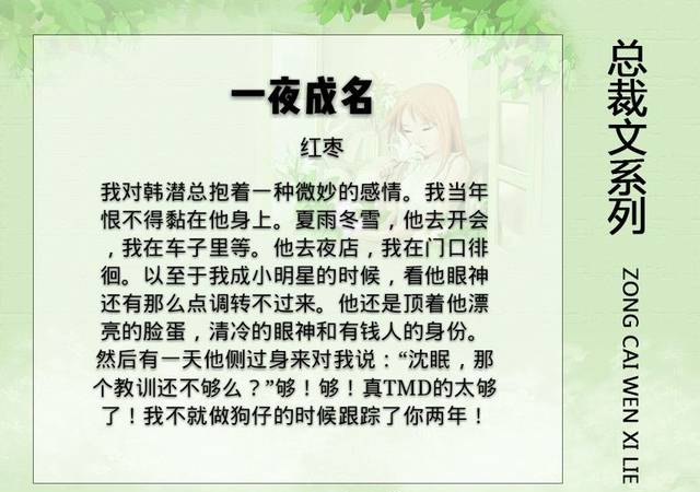 5本高人氣總裁言情小說推薦，永遠的少女心~