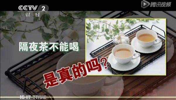 隔夜茶不能喝?央視告訴你,看完簡直被嚇到了