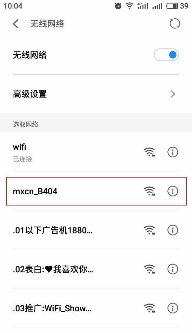 智推WiFi隨身推廣寶使用說明介紹