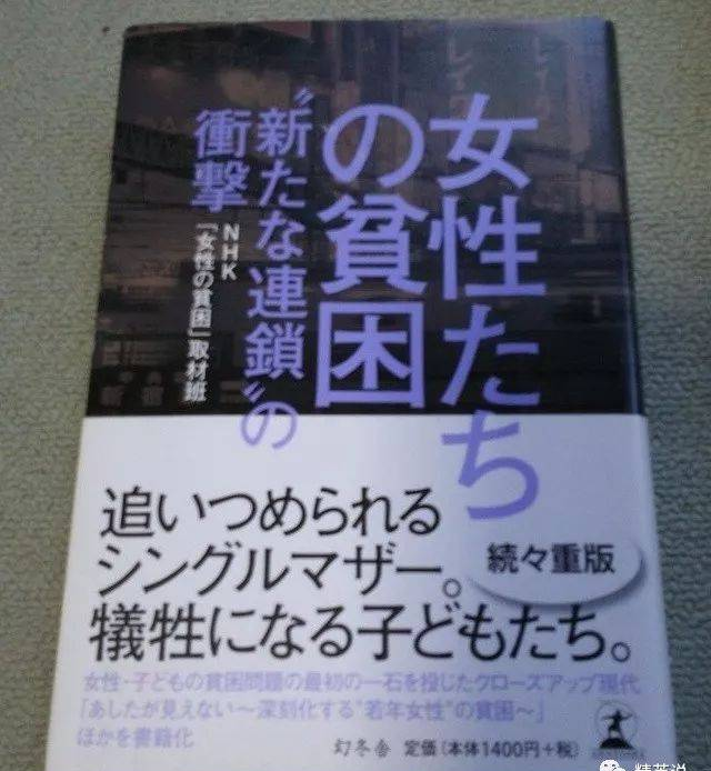 窮人的孩子為何會更窮，這部NHK紀(jì)錄片，殘酷揭露了不為人知的真相..