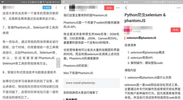 用Python做爬蟲的各位，不要再用PhantomJS了