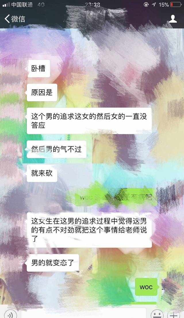 天津師大一男生因情感問題在圖書館砍傷女生，女生被曝事先已求助老師