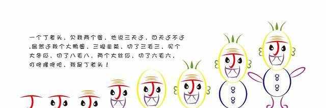 一個(gè)丁老頭，代表了一幅畫，一個(gè)姓氏，一個(gè)時(shí)代