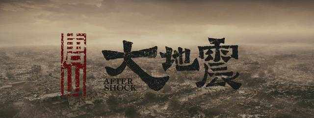 1976年唐山大地震：所謂“陰兵過路”事件揭秘