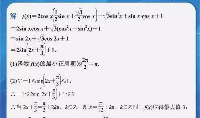 10個(gè)高考數(shù)學(xué)答題技巧，“吃透了”再笨也能考140！