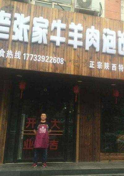 小吃店取名字大全參考