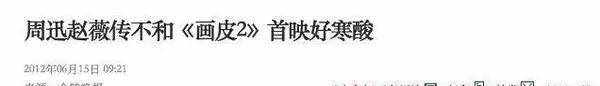 趙薇周迅11年后同框熱聊 當(dāng)年《畫皮》踢凳子撕X竟是楊冪挑撥的？