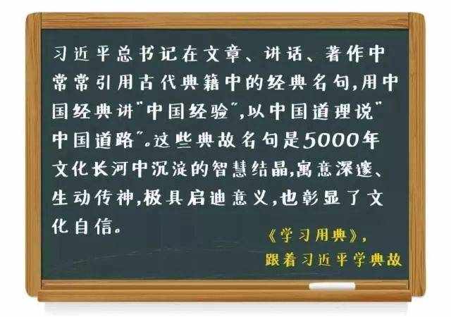 學習用典 | 亦余心之所善兮，雖九死其猶未悔