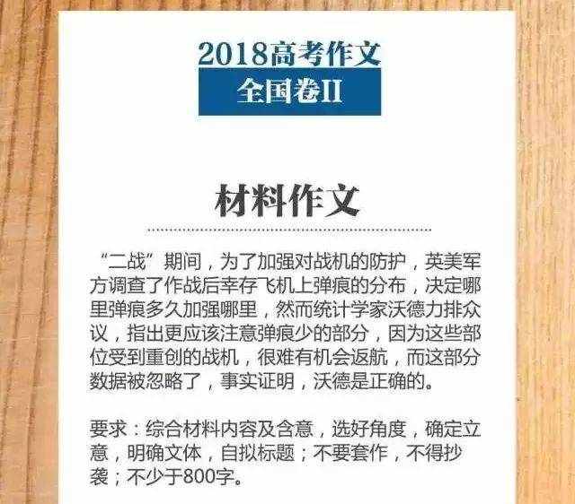 新鮮出爐！2018年高考滿分作文