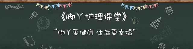 家庭日常腳繭護(hù)理大全（超實(shí)用）