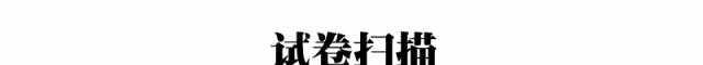 看完電腦閱卷的“內(nèi)幕”，你還會(huì)讓這樣答卷嗎？認(rèn)真看完最少多考20分!